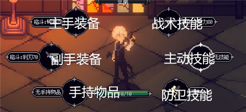 人格解体操作及技能说明截图