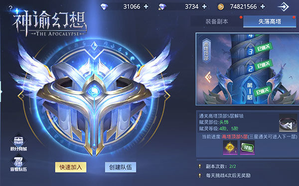 攻略截图1