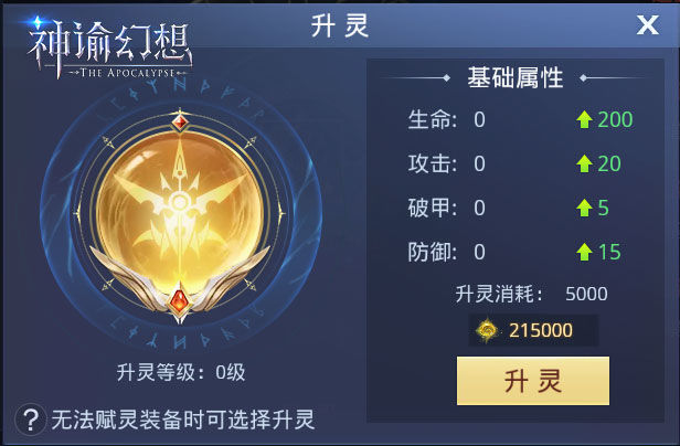 攻略截图3
