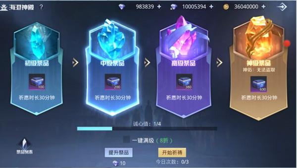 攻略截图5