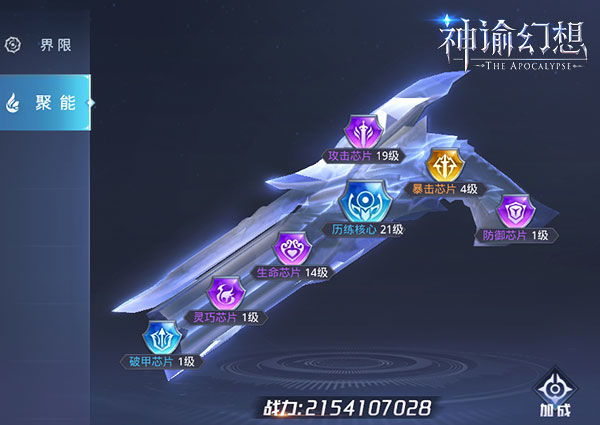 攻略截图8