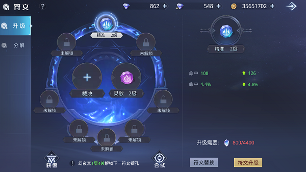 攻略截图10