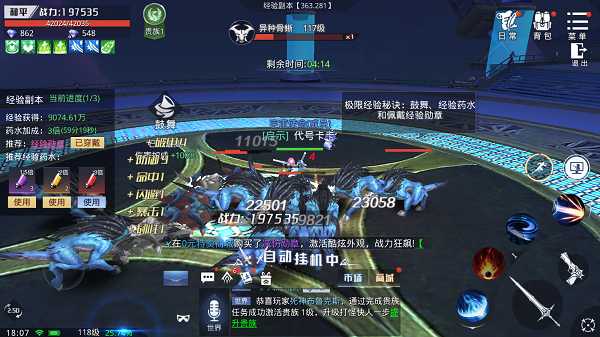攻略截图11