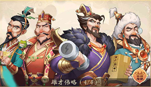 我是大东家免费版无限元宝新手攻略4