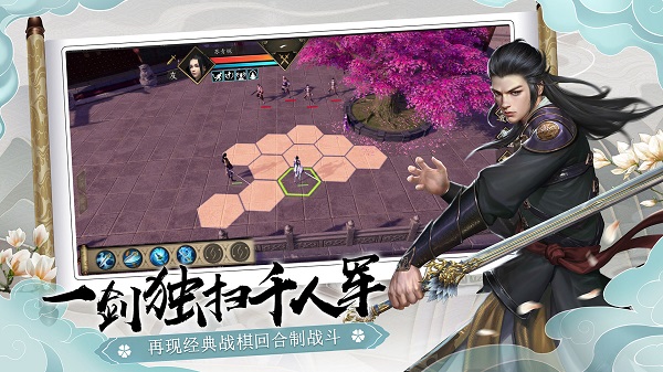 下一站江湖无限修为版 第2张图片