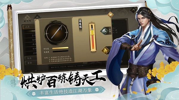 下一站江湖无限修为版 第5张图片