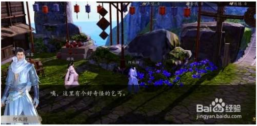 下一站江湖免费版降龙十八掌攻略 第1张图片