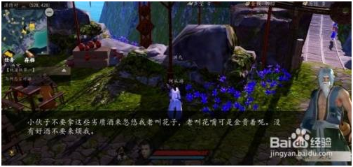 下一站江湖免费版降龙十八掌攻略 第2张图片