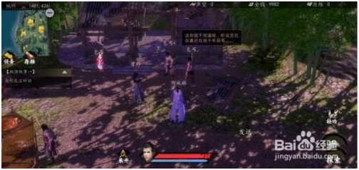 下一站江湖免费版降龙十八掌攻略 第4张图片