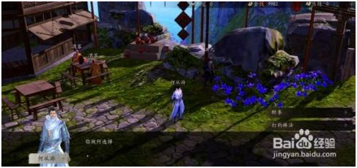 下一站江湖免费版降龙十八掌攻略 第5张图片