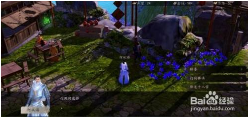 下一站江湖免费版降龙十八掌攻略 第7张图片