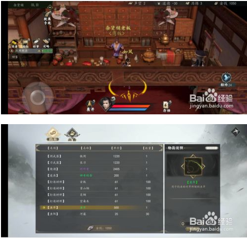 下一站江湖免费版怎么钓鱼 第1张图片