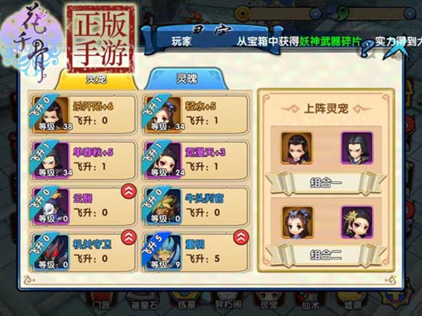 攻略截图