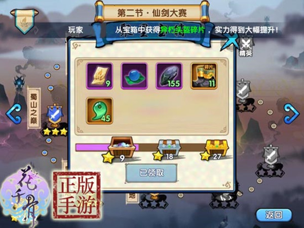 攻略截图