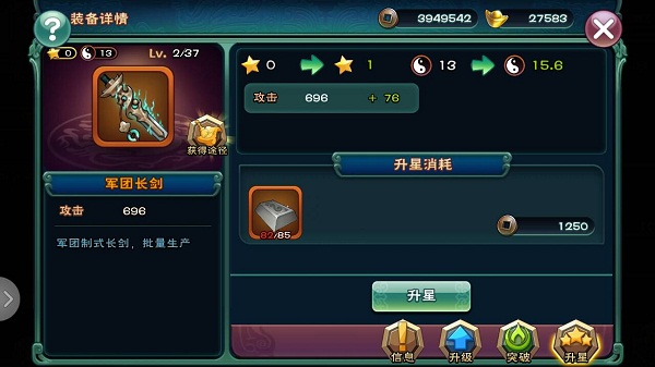 攻略截图