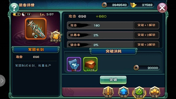 攻略截图