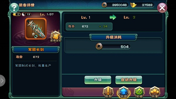 攻略截图
