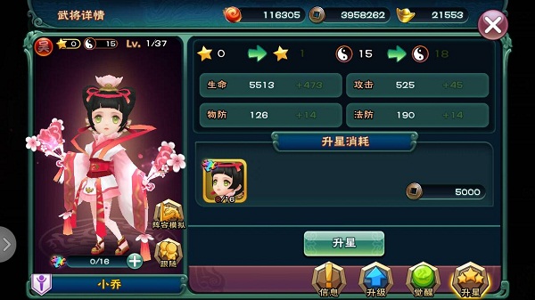 攻略截图