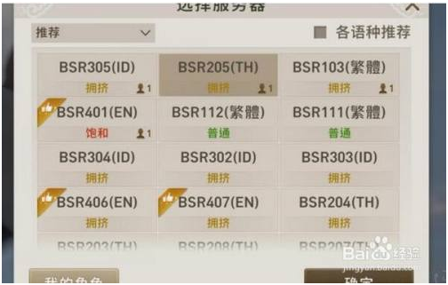 剑灵革命手游怎么设置中文 第2张图片
