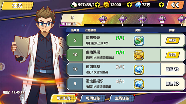 萌灵对决新手攻略