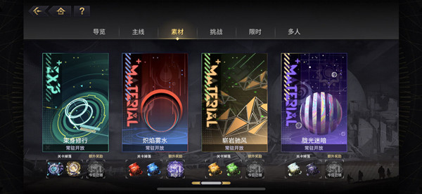 攻略截图