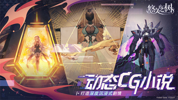 悠久之树无限体力版截图