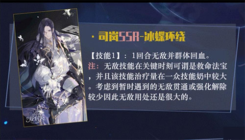 时空中的绘旅人无限灵玉版ssr强度排行1