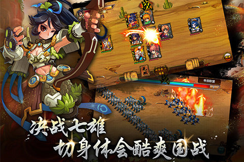 七雄Q传百度版1