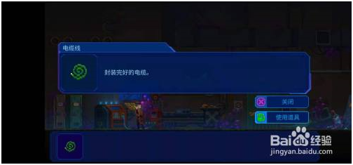 迷雾侦探手游如何使用道具 第4张图片