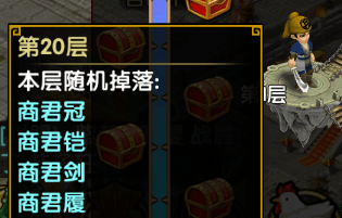 七雄Q传百度版怎么获取装备2