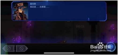 迷雾侦探完整版免费版如何操作 第3张图片