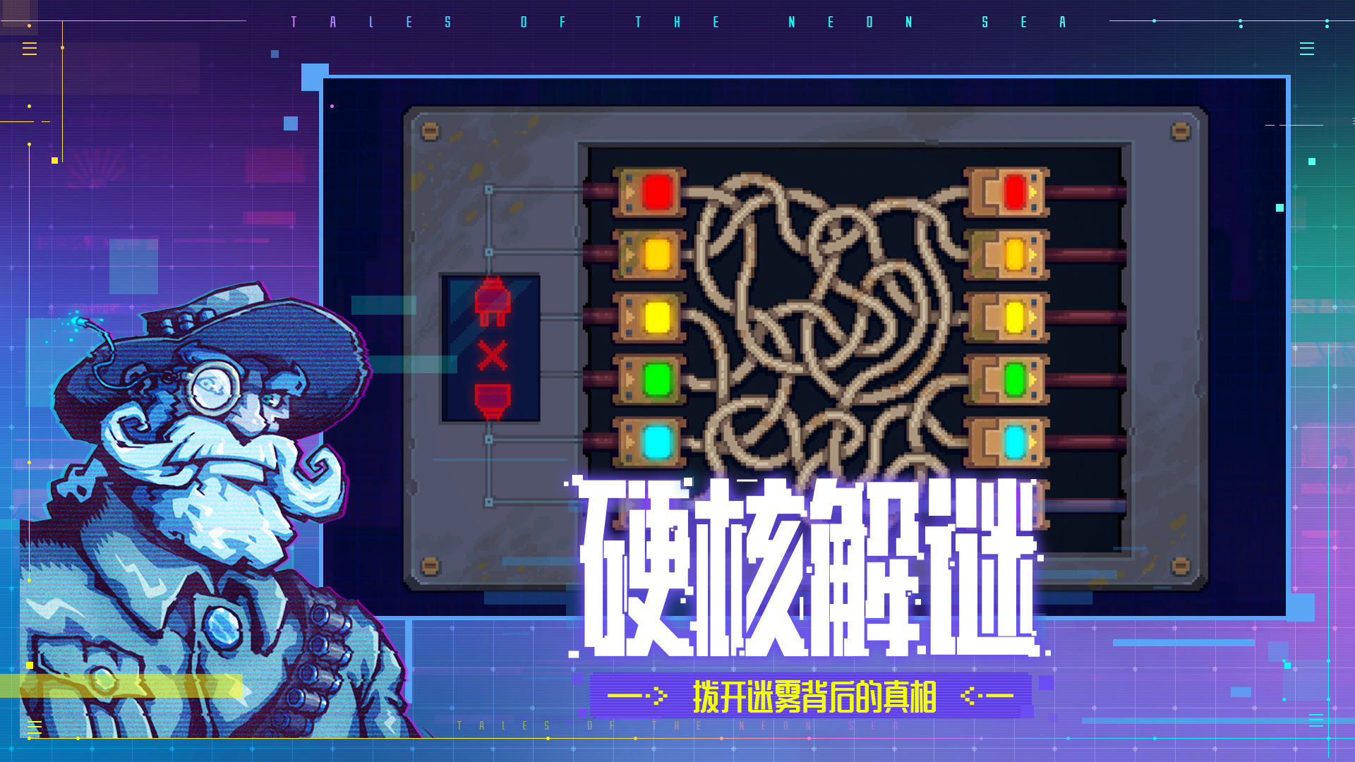 迷雾侦探免费下载 第4张图片