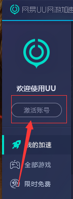 怎么登陆截图2