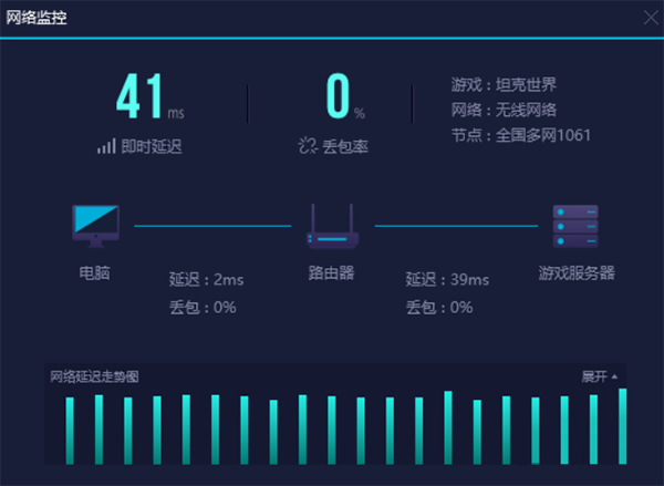 如何自助检查网络状态截图2