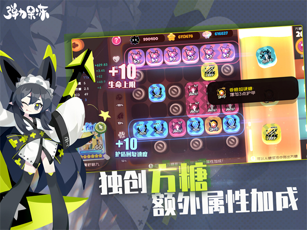 弹力果冻无限金币最新版