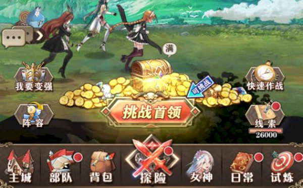 攻略截图
