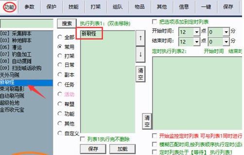 设置说明截图1