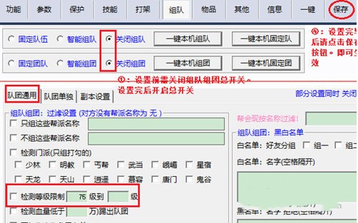 设置说明截图2