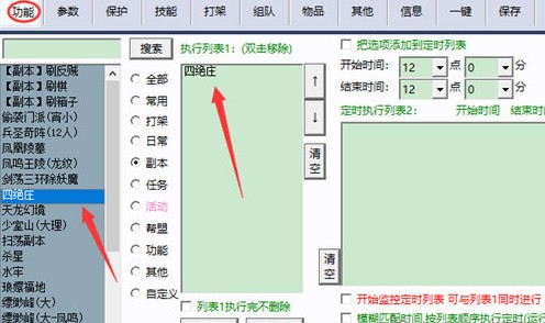 设置说明截图3