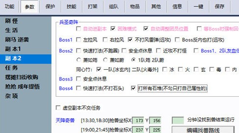 设置说明截图4