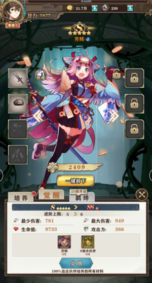 攻略截图