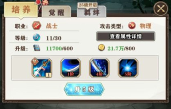 攻略截图