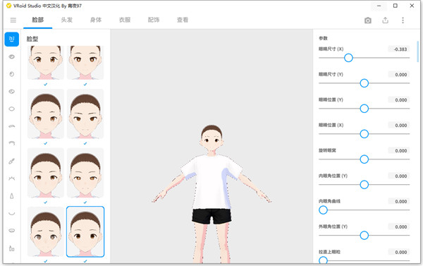 VRoid Studio特别版安装步骤5