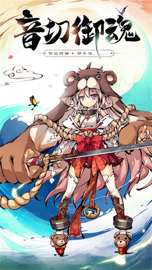 幻想神姬免费版3