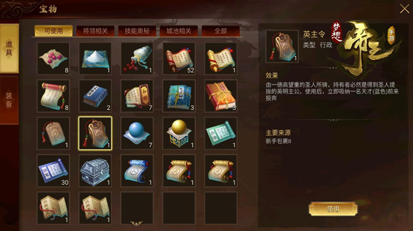 攻略截图