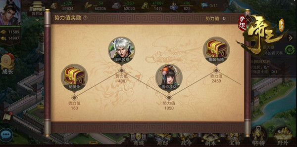 攻略截图