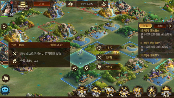 攻略截图