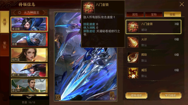 攻略截图
