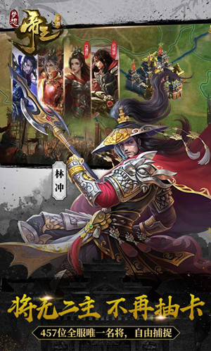 梦想帝王手游内购免费版截图