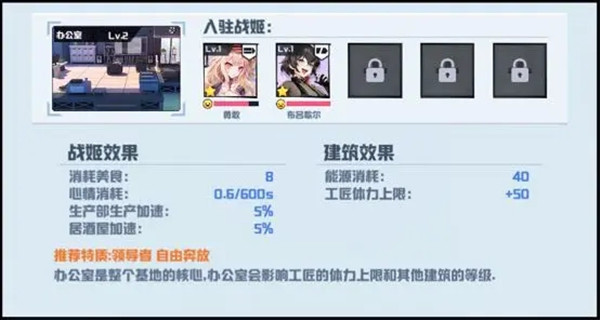 攻略截图